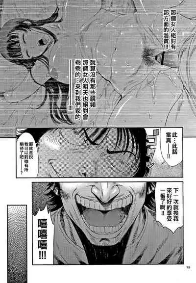 [Sunagawa Tara] Tsuyatsuma Arijigoku Zenpen (Wakazuma Arijigoku) [Chinese]