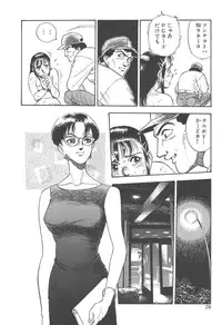 [Hirata Norio] Musume