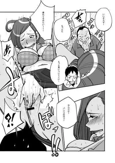 [nu-] oh! My Skin -Hokenshitsu Hen-