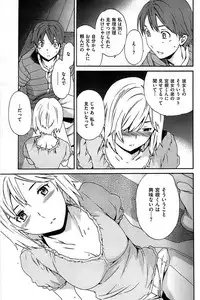 COMIC Shitsurakuten 2008-12