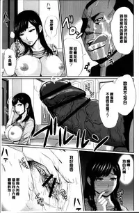 [Ueno Juubai] Mitsueki no Uzu ~Shitatari Ochiru Wakazuma-tachi~ [Chinese]