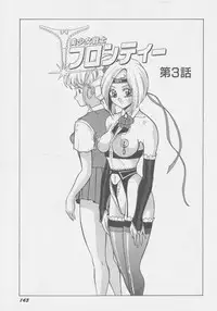 [Touma Ran] DEMON GALs