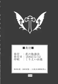 (CR31) [Yoru no Benkyoukai (Fumihiro)] Chikage Nikki (Sister Princess)