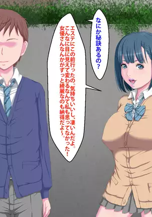 Kanojo ga Kinmanka no Kuzu Chuunen ni Netoraremashita.