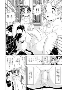 [Kitahara Takeshi] Aijou Monogatari