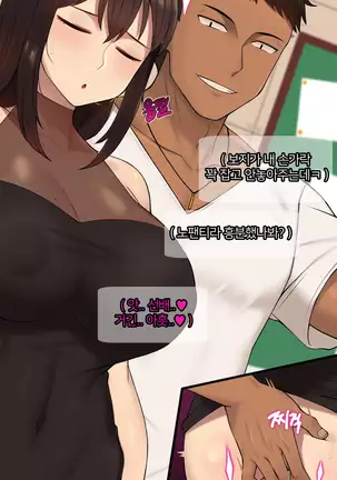 There's Something Loose in Her Head (uncensored)