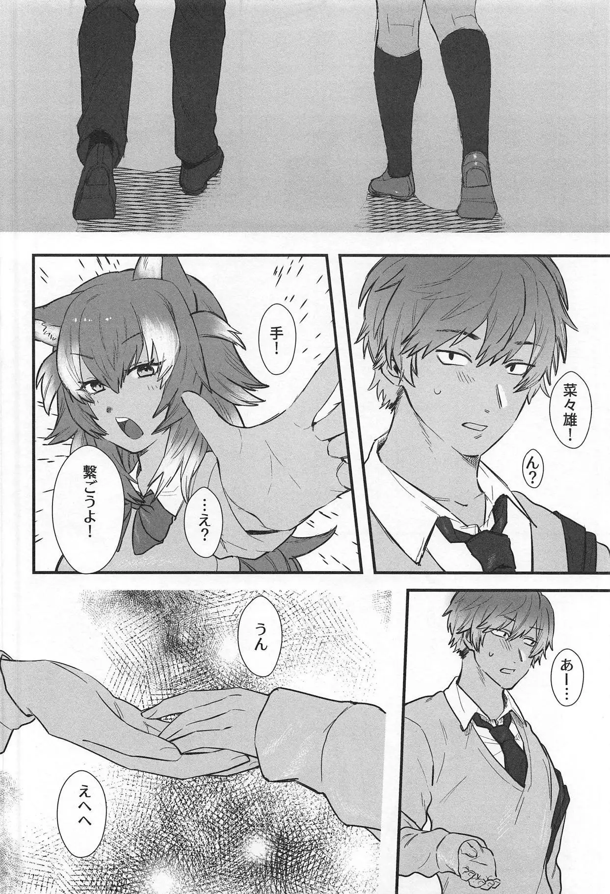 Kanojo ga Nihon Ookami no Baai.