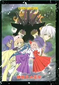 [Kaishaku] Kaishaku Level 99 ni Naru Hon (Ragnarok Online)