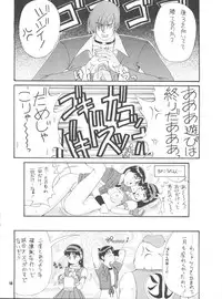 (C53) [Saigado (Ishoku Dougen)] The Athena & Friends '97 (King of FIghters)