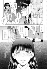 [Sabusuka] Kanojo ga Miteru Boku no Sex