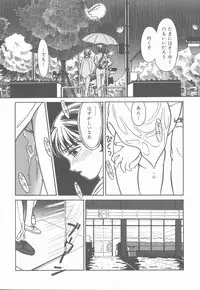 [Suehirogari] HEARTACHE