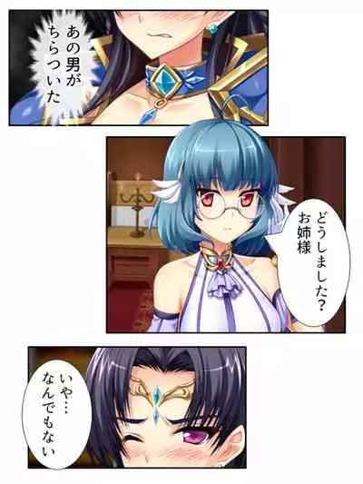 [アロマコミック]異世界で女神を寝取って淫紋●教 3巻