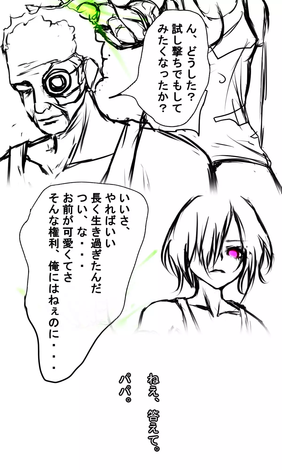 Kyokugen Zetcho Kikaikan · Enerugi Sanshutsu no Tame Ni Kyosei Mugen Zetcho Sa Se Rareru Shojo-tachi