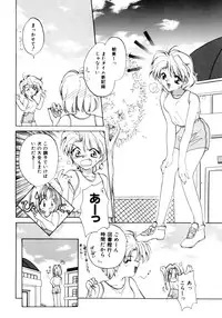 [Usami Wataru] Shojo tsushin