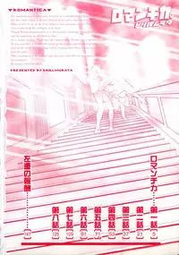 [Drill Murata] Romantica.