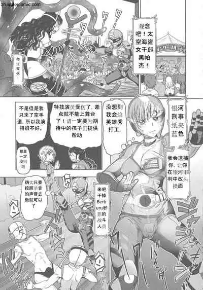 Hataraku JK Ochigoto Seikatsu