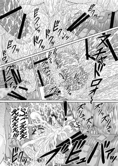 Hellcure All Stars Ryona MAX 2