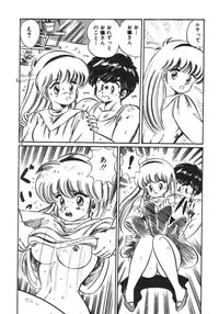 [Watanabe Wataru] Ruru wa D-cup