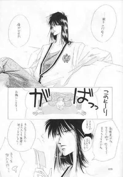 [CLUB DOLL (Ozaki Minami, Kagijuuji Aya)] Akutou VERSION II (Captain Tsubasa)