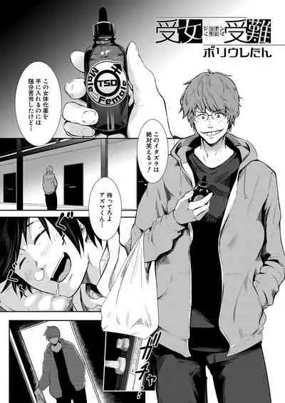 COMIC Mugen Tensei 2020-08