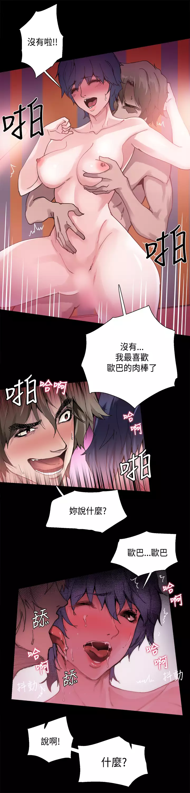 Bodychange Ch.1
