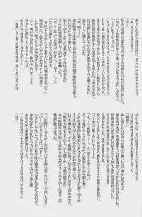 [Giant Killing]GOTTANI WAKATOBI 2