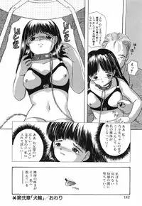 [Eimu Yuu]　Musume Ningyou Shiiku - Joukan - Hajime