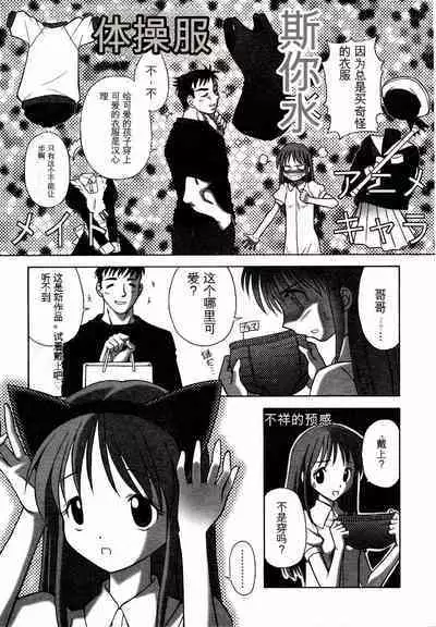 [金城皐月] 仔猫遊戯 (ひな缶Hi! VOL.06)