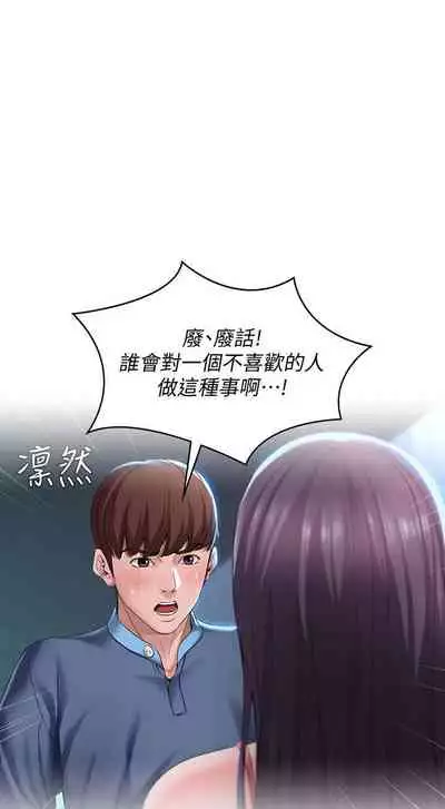 养老金的所有者 31-54 CHI (manhwaroshixp.wordpress.com/)