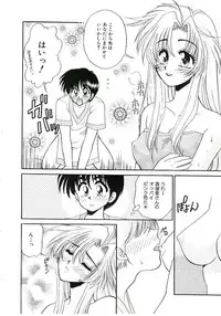 [Yamano Kitsune] Virgin Call