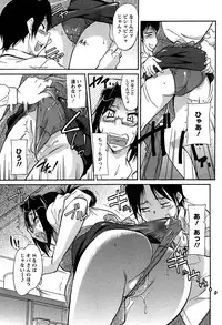 [Kaneko Toshiaki] Umanorijoshi Hosyokukei