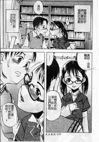 [Shimataka] Soujuku Shoujo [Chinese]