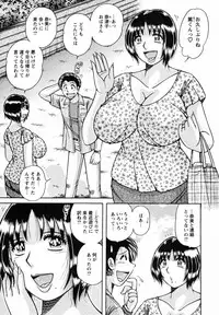 [Umino Sachi] Himitsu no Okusama