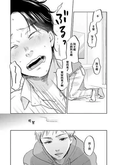 Motto Musunde, Hiraite Hayaku | 再绑紧点、快打开我 Ch. 1-6