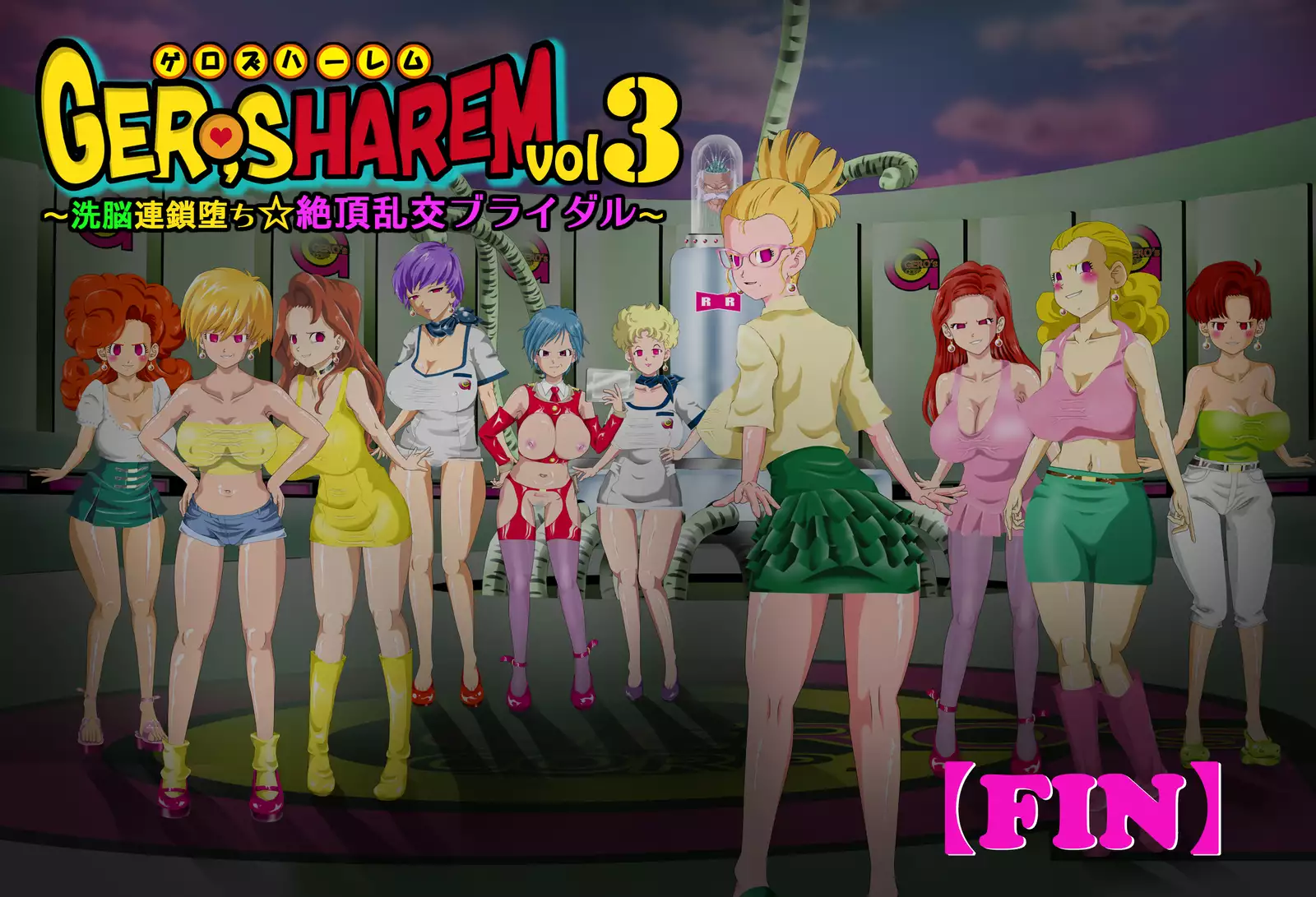 GERO's HAREM Vol 3 ~Sennou Rensa Ochi Zecchou Rankou Bridal~