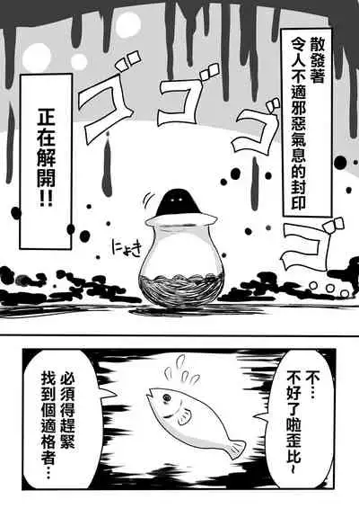 Mahou Shoujo Estrogia & Mahou Shoujo Gestagenia