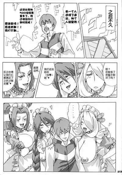 (SC45) [Draw Go (Watanabe Souichi)] Bakkon Cafe | 逼婚咖啡厅 (Pokémon) [Chinese] [想对增田先辈使用真气拳个人汉化]