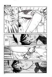 [Sano Takayoshi] koi ha wetly