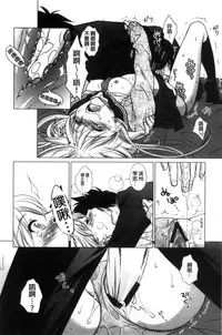 [Mori Marimo] Seiso de Midarana Kanojo | 清純又淫亂的女友 [Chinese]