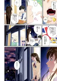 [SS-BRAIN] Koibito ja...nai. [Digital]