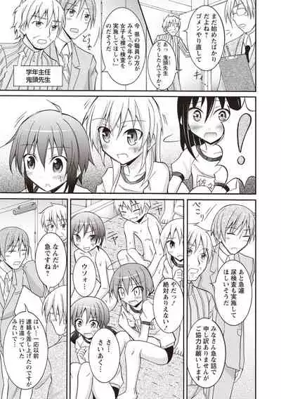 Supponpon Shoujo no Roshutsu Seikatsu