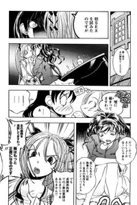 [Yuuki Tsumugi] Boku no Ojou-sama Innyu Maid Yashiki [Digital]