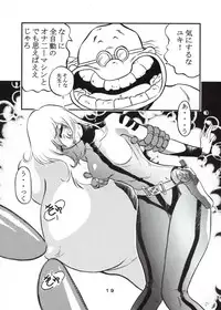 [Circle AV (Minazuki Ayu)] Moori Yuki Musume. (Uchuu Senkan Yamato)