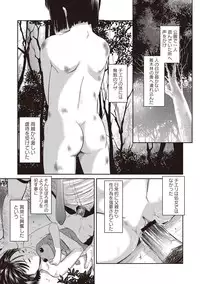 [Shinjima Saki] Problem [Digital]