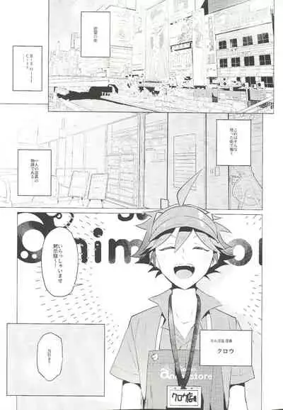 (C97) [1145 (Iishiko)] Daininki Shop Tenin no Ano Ko no Shoutai wa Jitsuwa… (SHOW BY ROCK!!)