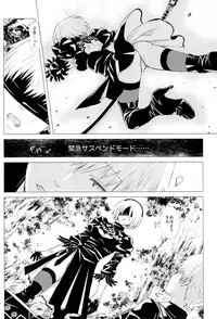 (SUPER26) [Usagizadou (Enu, Rua)] Shinou ni Nemuru (NieR:Automata)