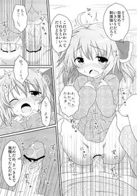 (Reitaisai 8) [Gainamon (Natsu no Koucha)] Nichijou Seikatsu (Touhou Project)