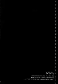 (C76) [SIDE EFFECTS (Saeki Hokuto)] 5000G (7th Dragon)