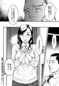 [Tsuzura Kuzukago] Tsumaiki - Tsuma no Ikigao ga Mitakute....