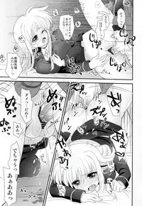 (SC56) [Tamafuwa (Okino Matsushiro)] Omakase Nanoha-san